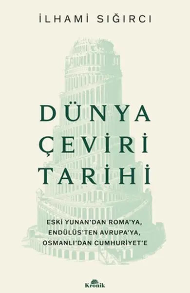 Dünya Çeviri Tarihi Eski Yunan’dan Roma’ya, Endülüs’ten rupa’ya, Osmanlı’dan Cumhuriyet’e