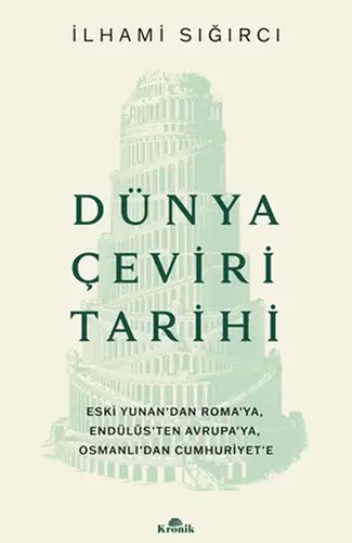 Dünya Çeviri Tarihi  Eski Yunan’dan Roma’ya, Endülüs’ten rupa’ya, Osmanlı’dan Cumhuriyet’e