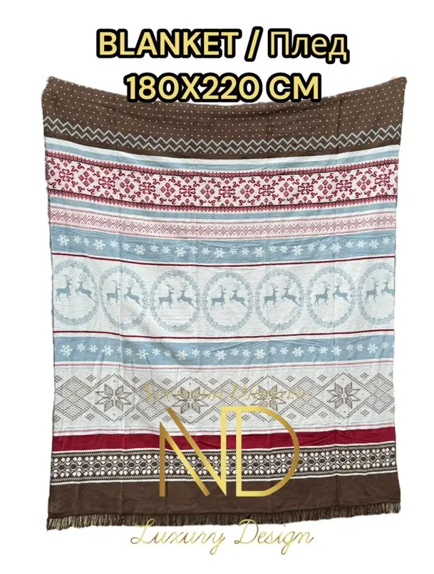 Merinos West Kahve Çift Kişilik Battaniye