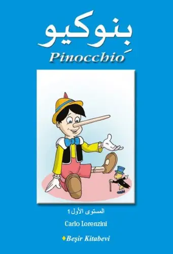 Pinchio (Arapça)
