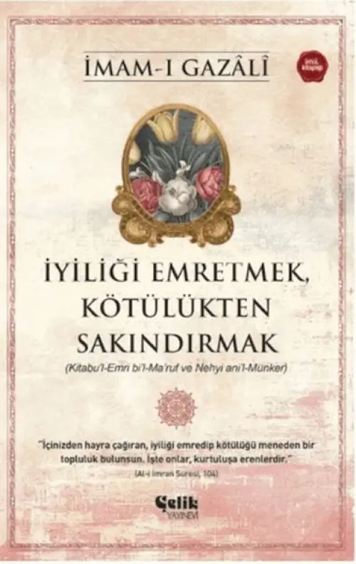 İyiliği Emretmek, Kötülükten Sakındırmak - İmam Gazali