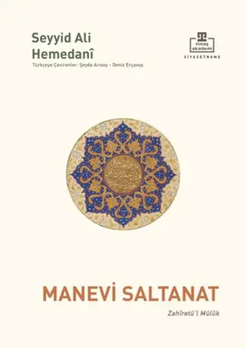 Manevi Saltanat
